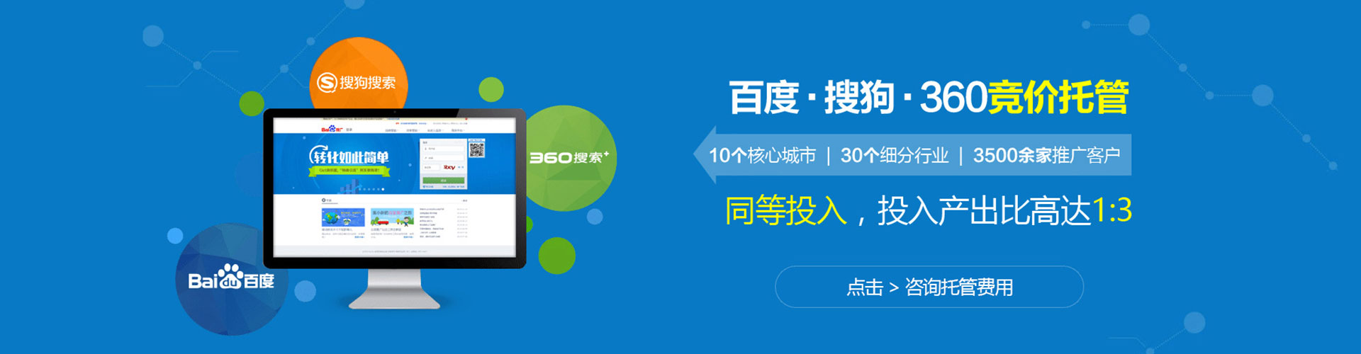普安百度推广优化